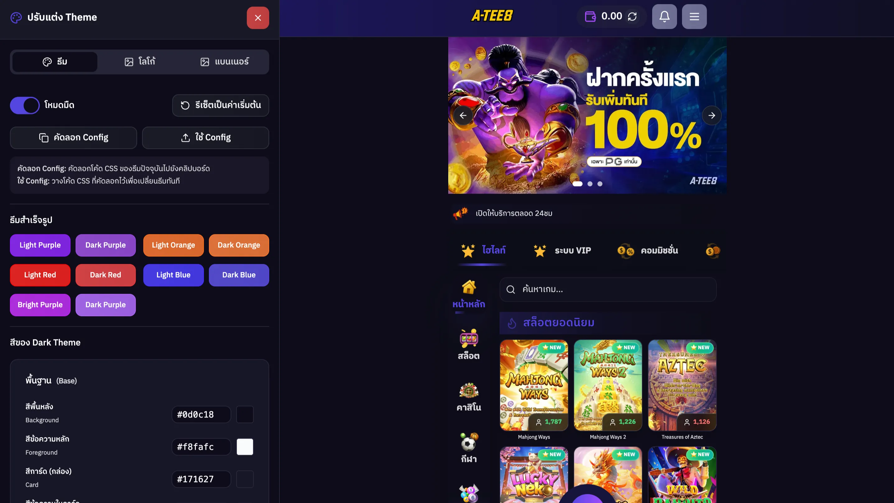 ปรับแต่งธีมสีและหน้าหลักได้ตามต้องการ
