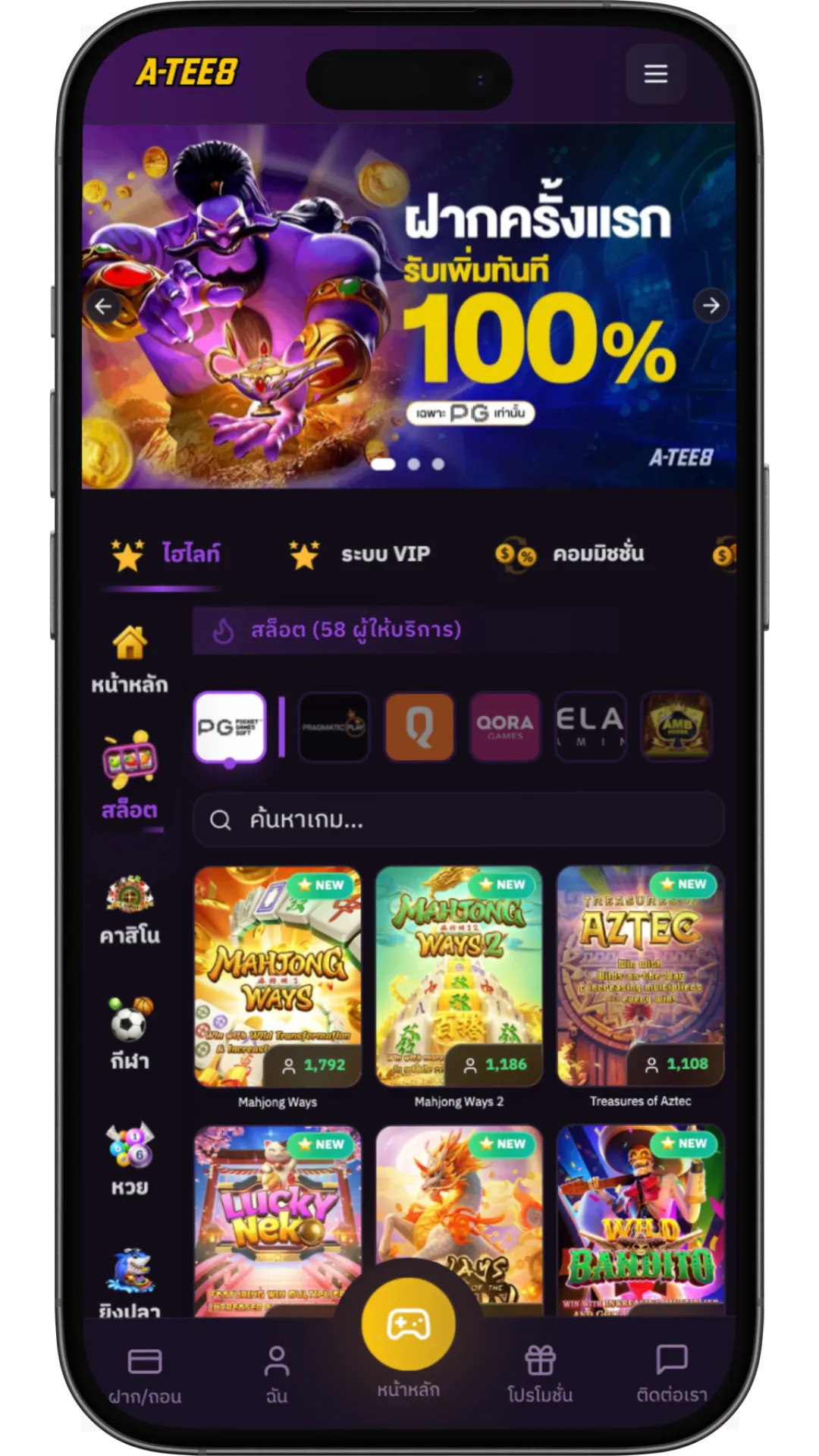 ธีมสล็อต